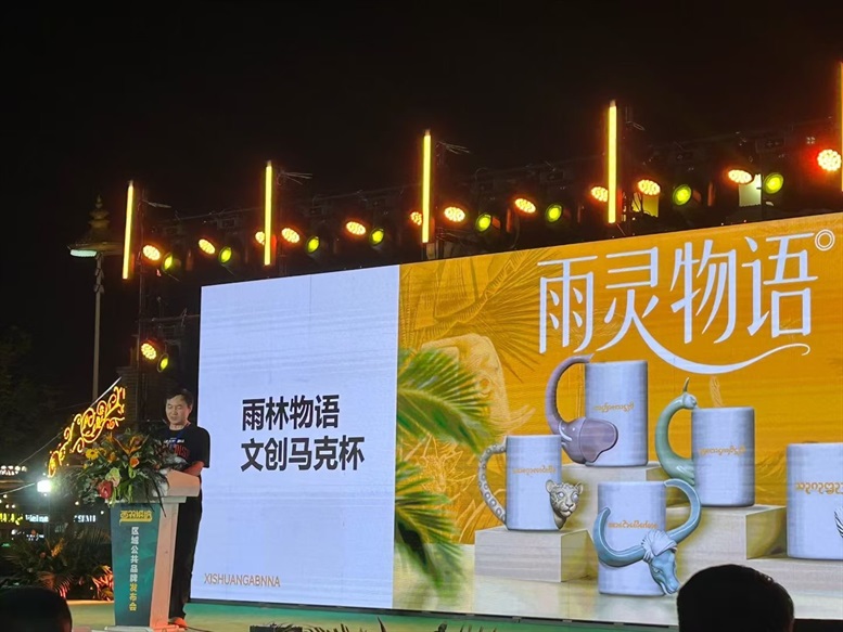2025 Xishuangbanna Cultural & Creative Art Festival 2