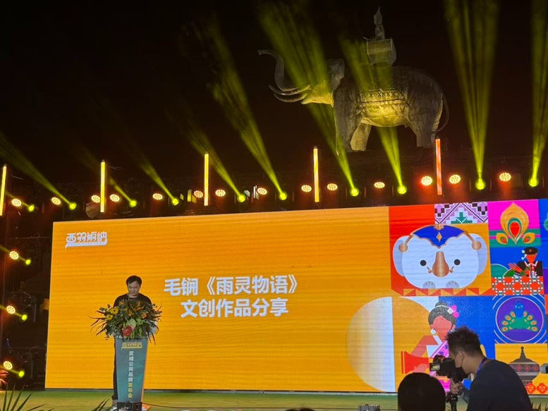 2025 Xishuangbanna Cultural & Creative Art Festival 4